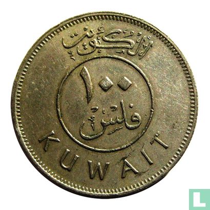 Koweït 100 fils 1977 (année 1397) - Image 2