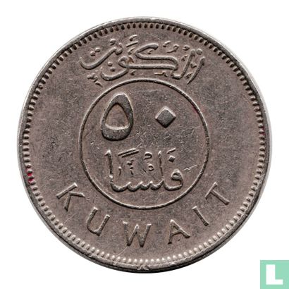 Koeweit 50 fils 1979 (AH1399) - Afbeelding 2
