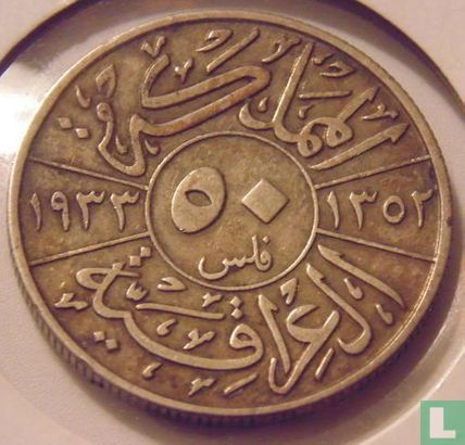 Iraq 50 fils 1933 (AH1352) - Image 1