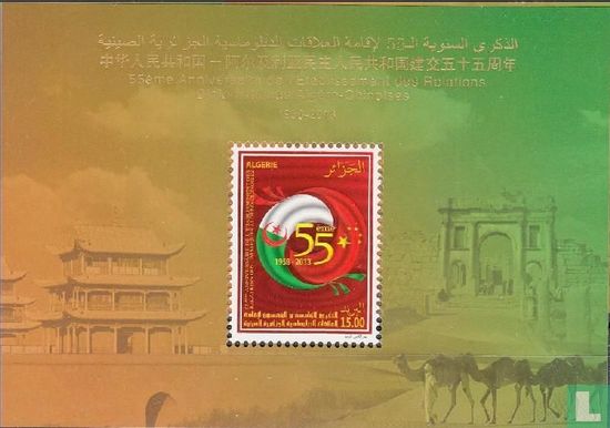 55th Anniversary of diplomatic relations Algerian-Chinese