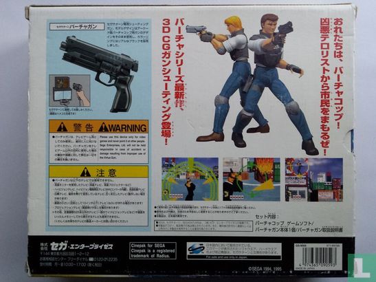 Sega Saturn Virtua Gun + Virtua Cop GS-9059 - Afbeelding 2