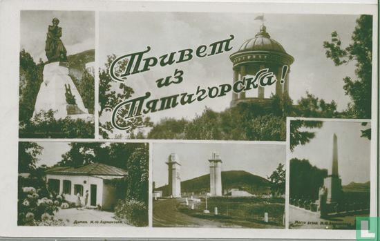 Pjatigorsk vijfluik - Afbeelding 1