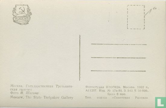 Tretjakov galerij (4) - Afbeelding 2