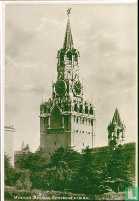 Spasski-toren (1) - Afbeelding 1