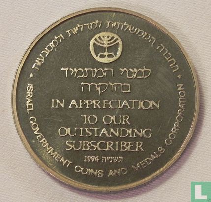 Israel  Subscriber Appreciation - Jeremiah's Seal  (5755) 1994 - Bild 1
