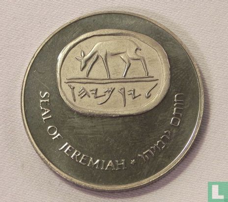 Israel  Subscriber Appreciation - Jeremiah's Seal  (5755) 1994 - Image 2