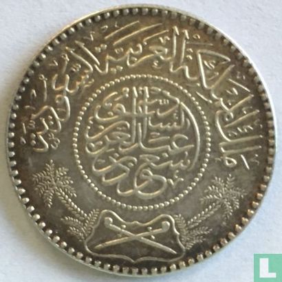 Saoedi-Arabië ½ riyal 1955 (jaar 1374) - Afbeelding 2