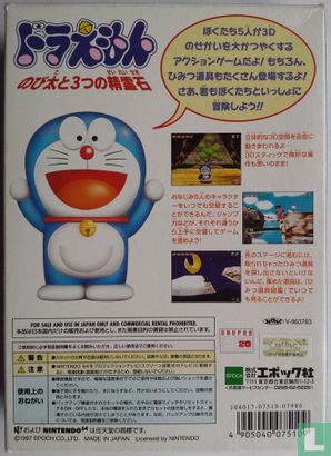 Doraemon: Nobita to 3 Tsu no Seireiseki - Image 2