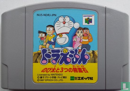 Doraemon: Nobita to 3 Tsu no Seireiseki - Image 3