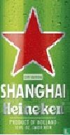 Heineken City Edition Shanghai 