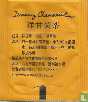 Dreamy Chamomile - Image 2