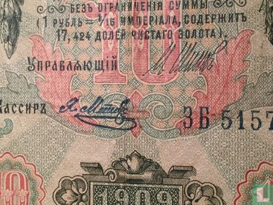 Russie 10 Rouble  - Image 3