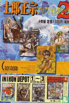 Masamune Shirow Intron Depot Pack 2 - Image 2