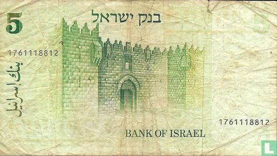 Israel 5 Sheqalim - Image 2