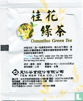 Osmanthus Green Tea - Afbeelding 2