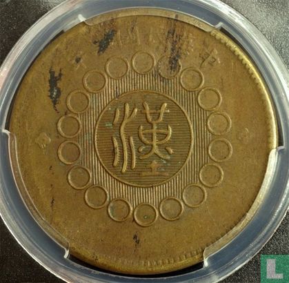 Sichuan 100 cash 1914 - Image 2