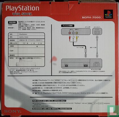 PlayStation SCPH-7000 - Image 2