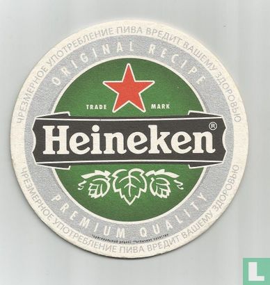 Logo Heineken Premium Quality Nieuw