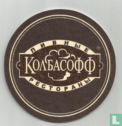 Kojibaco
