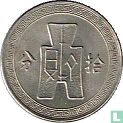 China 10 fen 1938 (jaar 27) - Afbeelding 2