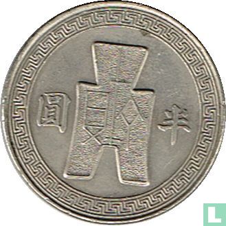 China ½ Yuan 1942 (Jahr 31) - Bild 2