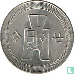 China 20 fen 1938 (year 27) - Image 2