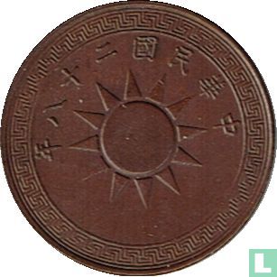 China 1 fen 1939 (year 28) - Image 1
