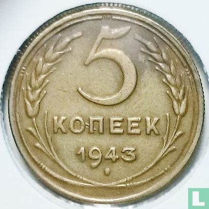 Rusland 5 kopeken 1943 - Afbeelding 1
