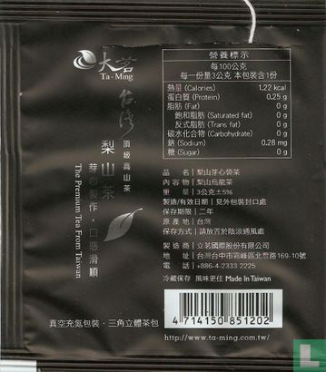 The Premium Tea From Taiwan  - Image 2