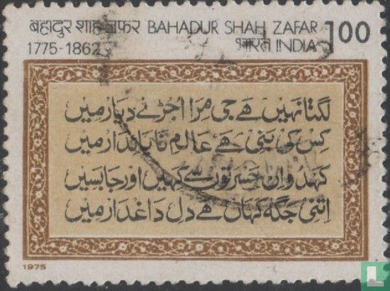 Bahadur Shah Zafar