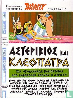 [Asterix en Cleopatra] - Afbeelding 1
