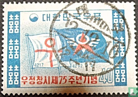 75ste verjaardag Zuid-Koreaanse Post