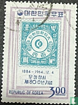 80ste Verjaardag Zuid-Koreaanse Post
