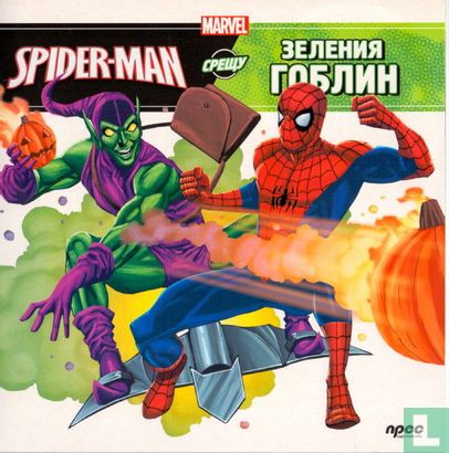 [Spiderman tegen de Mandarijn] - Afbeelding 1