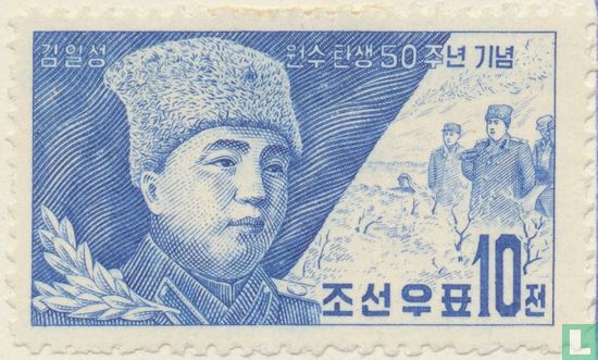 50th birthday of Kim II Sung