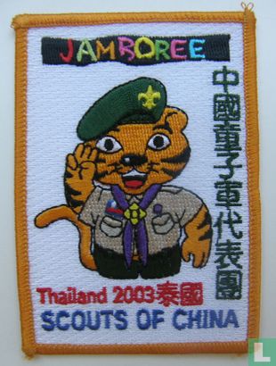 Chinese contingent - 20th World Jamboree
