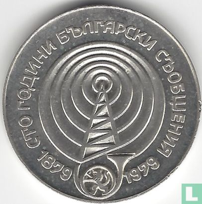 Bulgarie 5 leva 1979 "100th anniversary of communication systems" - Image 2