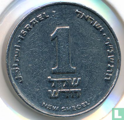 Israël 1 nouveau sheqel 1994 (JE5754) - Image 1