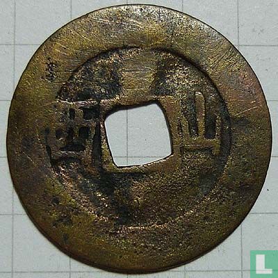 Vietnam 1 Phan ND (1740-1787) - Bild 2