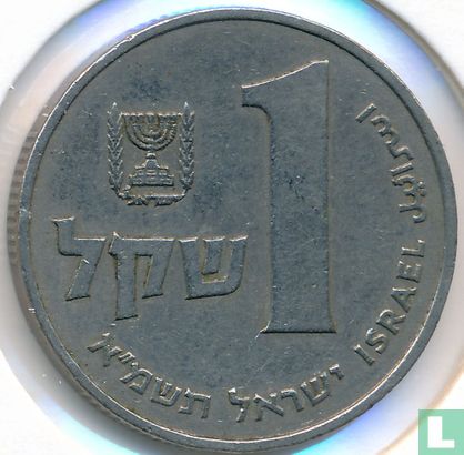 Israël 1 sheqel 1981 (JE5741) - Afbeelding 1