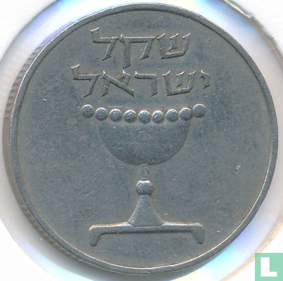 Israël 1 sheqel 1981 (JE5741) - Afbeelding 2