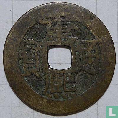 Hubei 1 cash 1662-1722 (Kangxi Tongbao) - Image 1