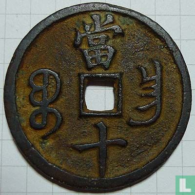 Jiangxi 10 cash 1854 (Xianfeng Zhongbao, boo cang) - Afbeelding 2