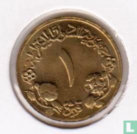 Soudan 1 ghirsh 1983 (AH1403) - Image 2
