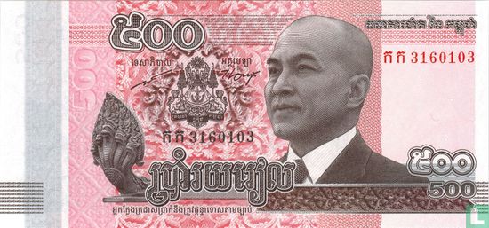 Cambodia 500 Riels - Image 1