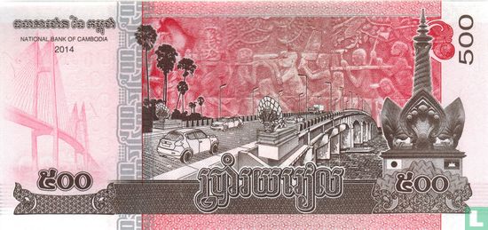 Cambodge 500 Riels - Image 2