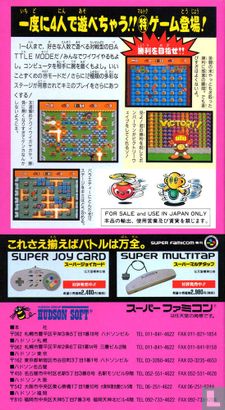 Super Bomberman - Bild 2