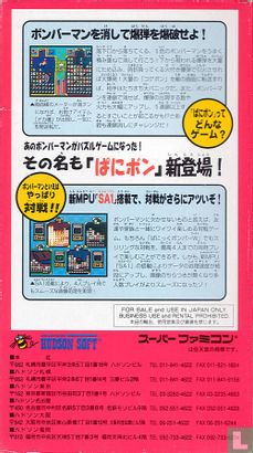 Super Bomberman: Panic Bomber W - Image 2