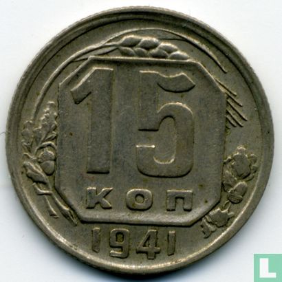 Rusland 15 kopeken 1941 - Afbeelding 1