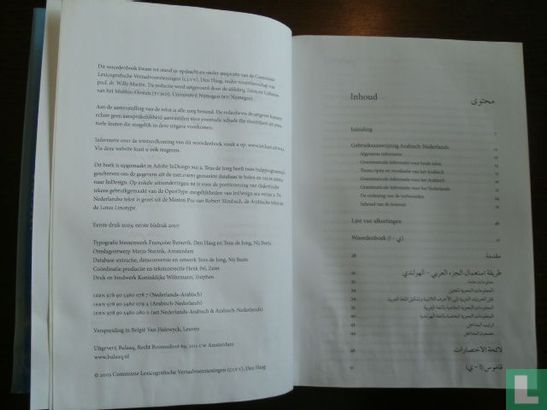 Woordenboek Arabisch Nederlands - Afbeelding 2